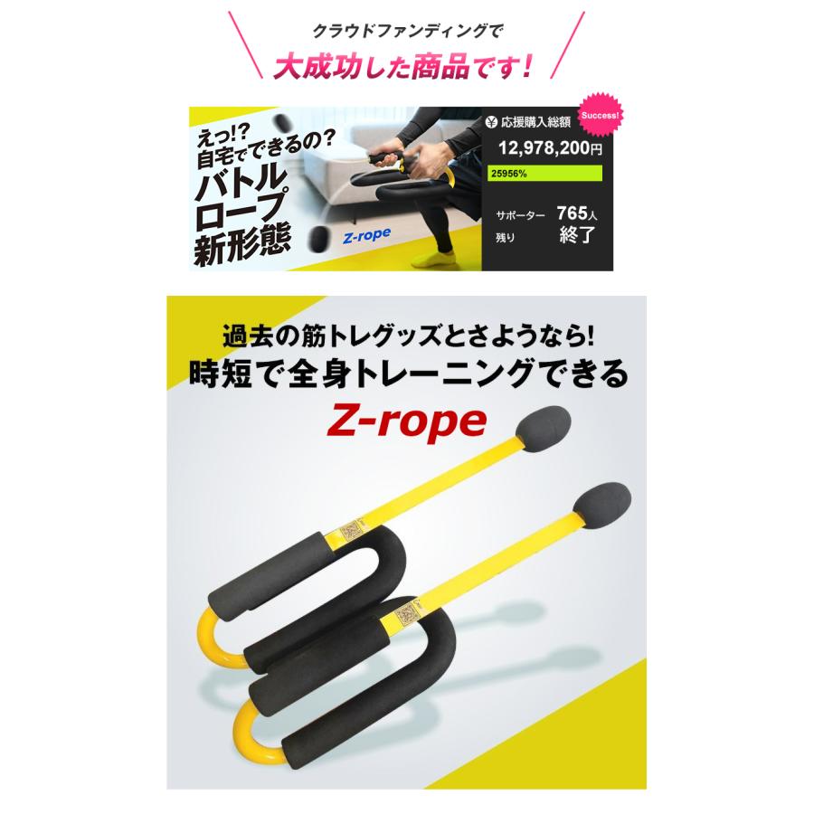 Z-rope バトルロープ 筋トレ 宅トレ クロスフィット 有酸素運動 体幹