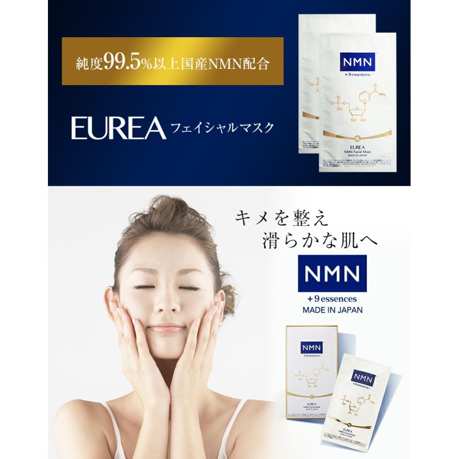 EUREA NMN フェイシャルマスク 2枚 正規販売店 エウレア エイジング