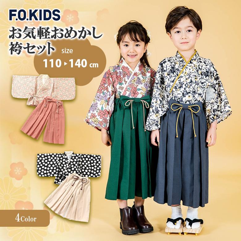 お気軽おめかし袴セット 2023 秋冬 新作 Seraph セラフ 和服 着物 袴