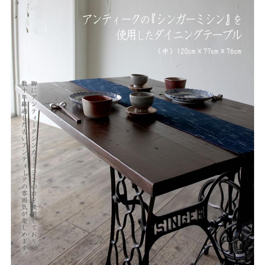 なつかし庵」アンティークのシンガーミシン台「中古」を使用した