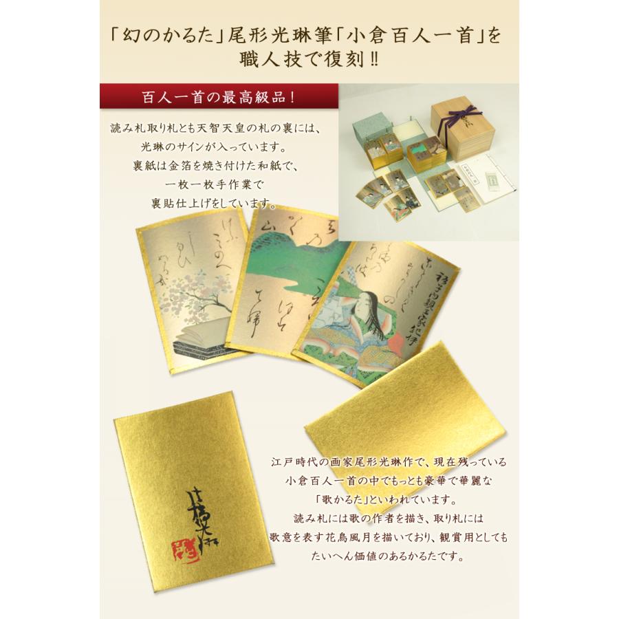 金箔紙 百人一首 光琳かるたの完全復刻版 桐箱入り 最高級 ちはやふる