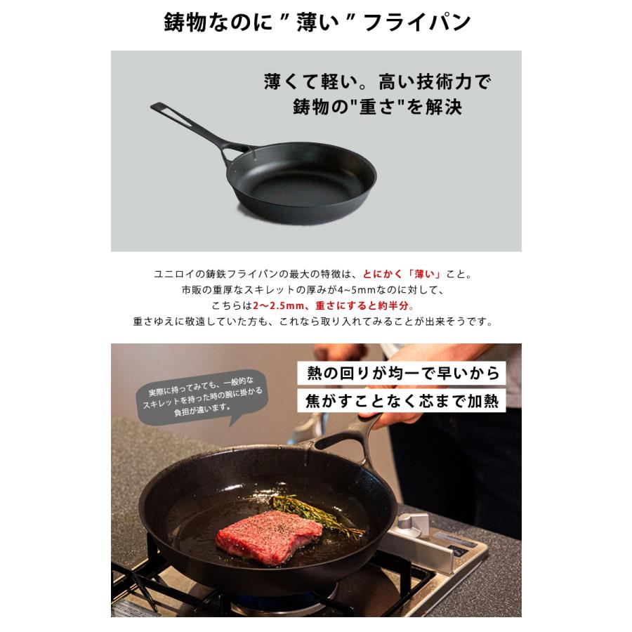 UNILLOY フライパン 26cm IH対応 オール熱源 鋳物 ユニロイ 軽い 日本