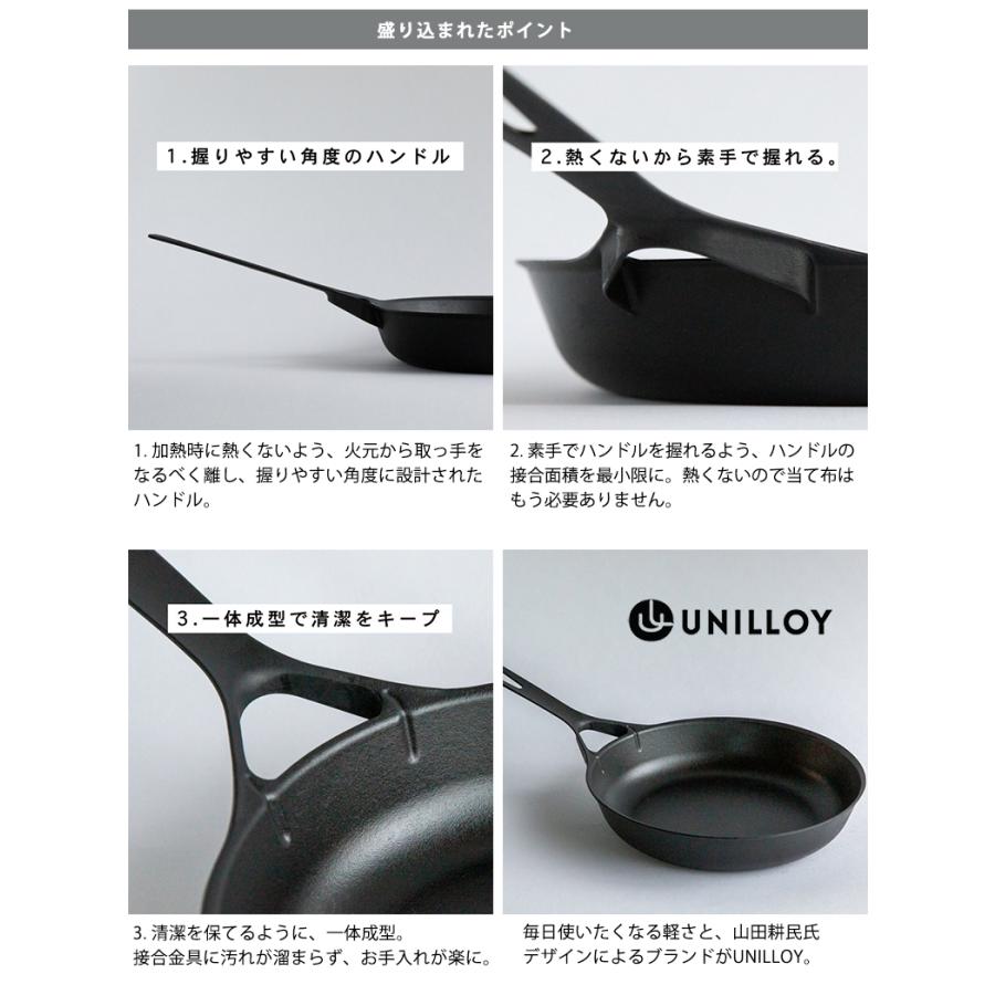 UNILLOY フライパン 26cm IH対応 オール熱源 鋳物 ユニロイ 軽い 日本