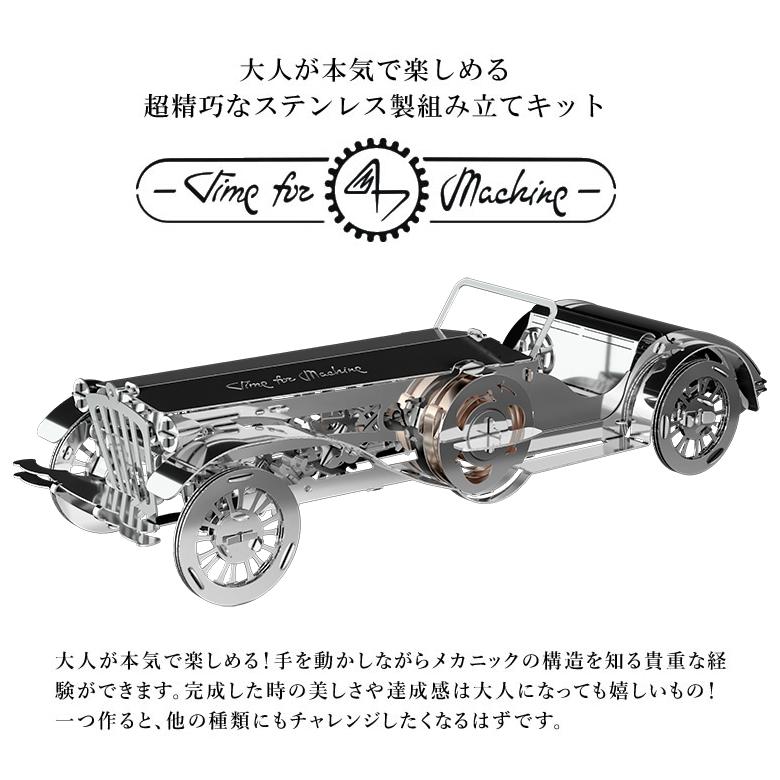 Time for Machine 超精巧なステンレス製の組み立てキット Glorious