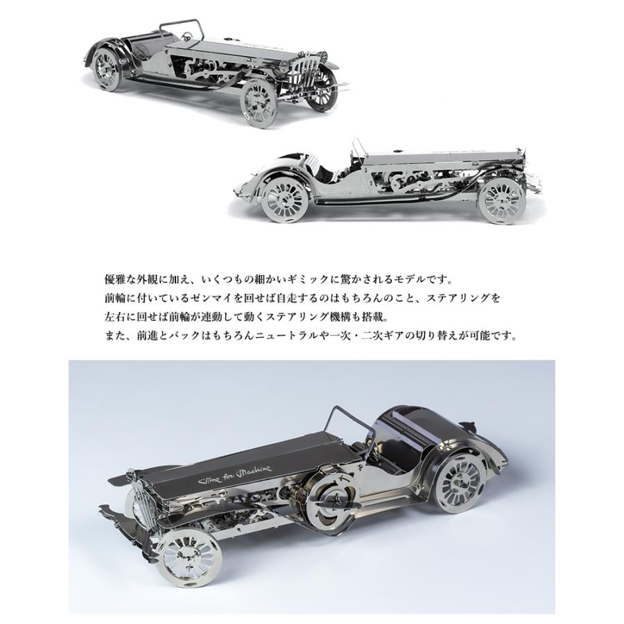 Time for Machine 超精巧なステンレス製の組み立てキット Glorious