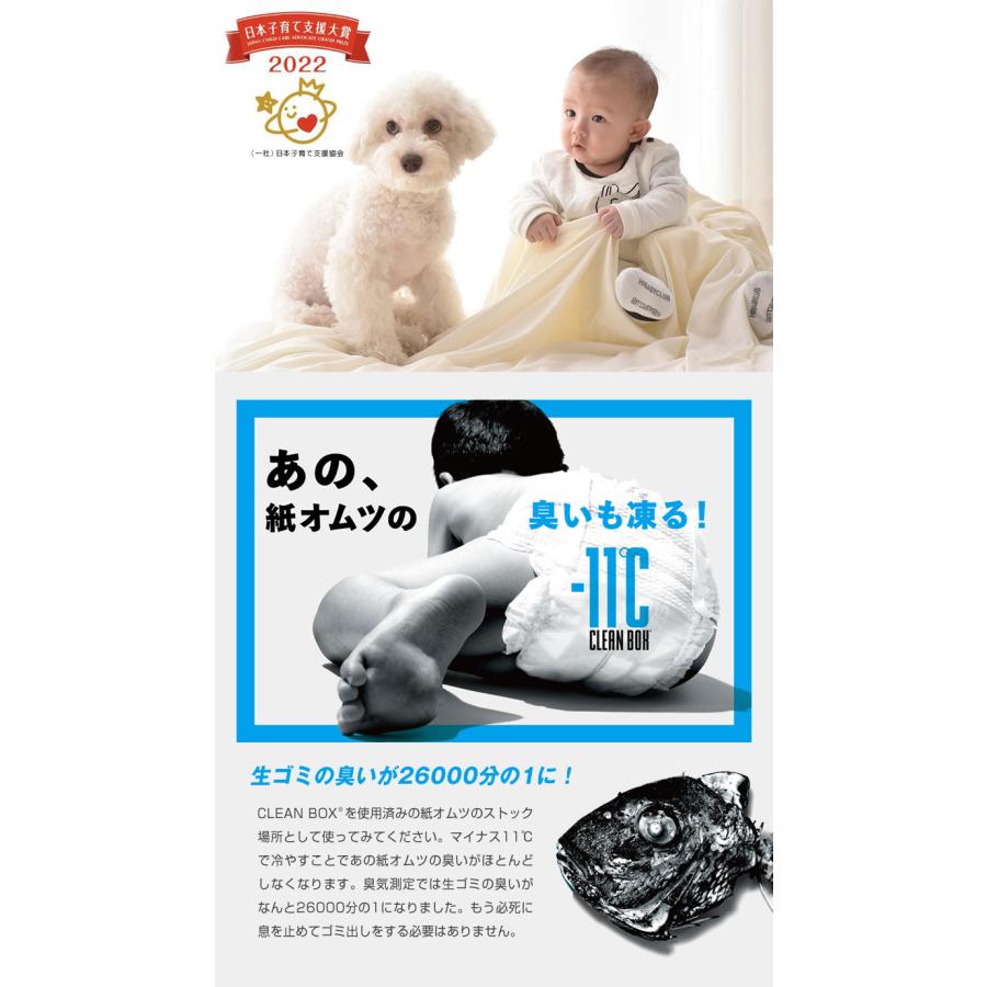 クリーンボックス 冷凍 CLEAN BOX 冷やす ゴミ箱 冷凍ゴミ箱 マイナス