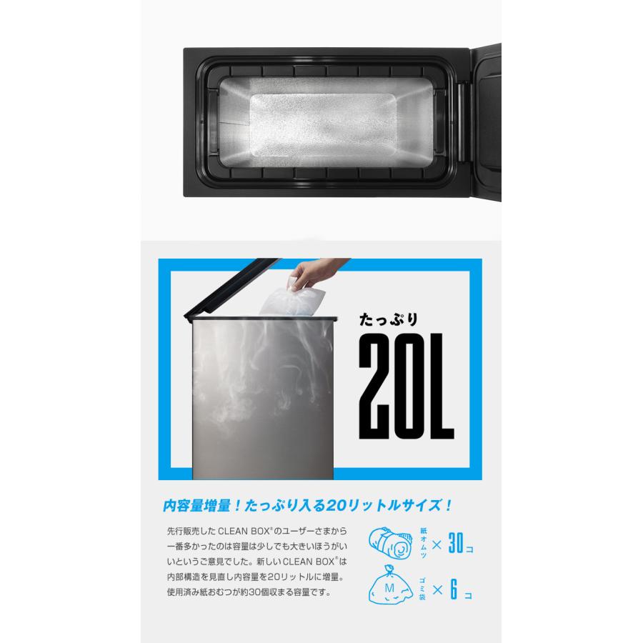 クリーンボックス 冷凍 CLEAN BOX 冷やす ゴミ箱 冷凍ゴミ箱 マイナス
