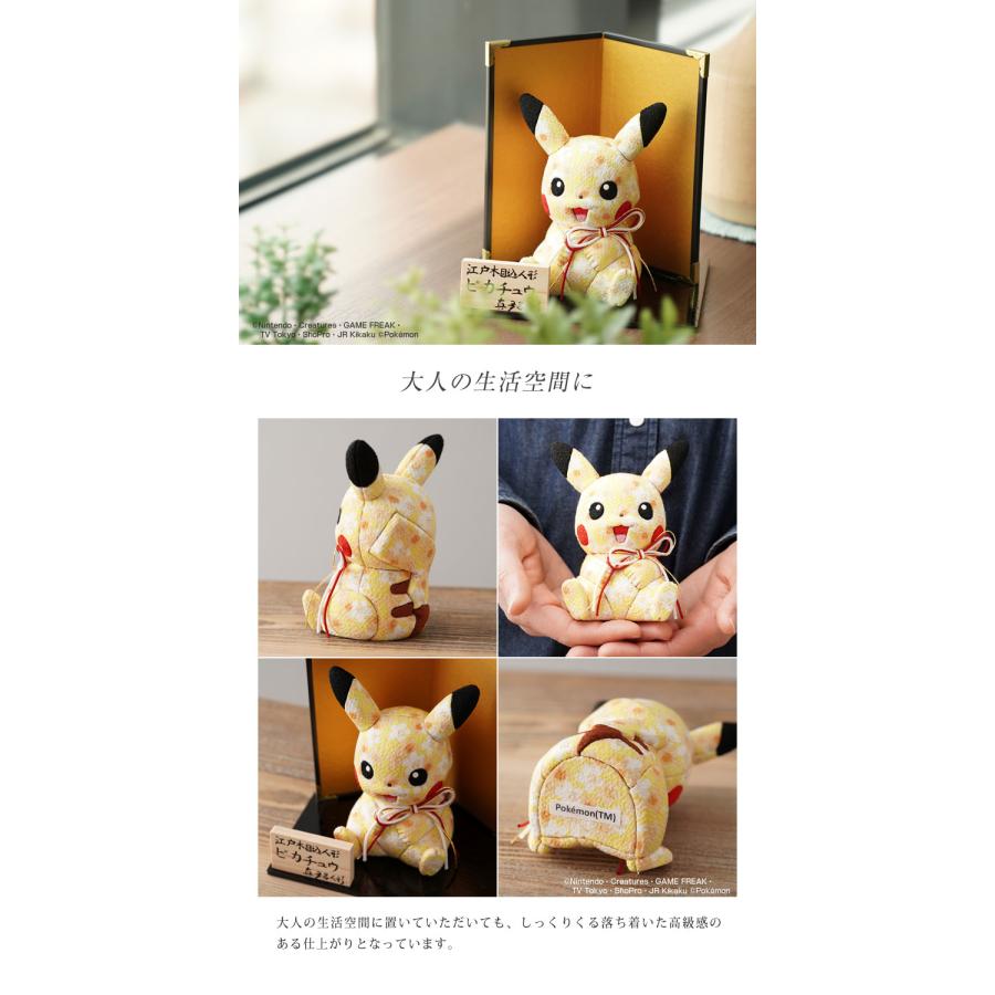 江戸木目込み人形 ピカチュウ ポケモン ポケットモンスター 伝統工芸品
