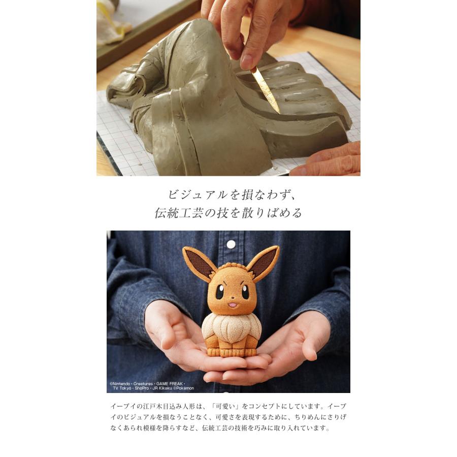 江戸木目込み人形 イーブイ ポケモン ポケットモンスター 伝統工芸品