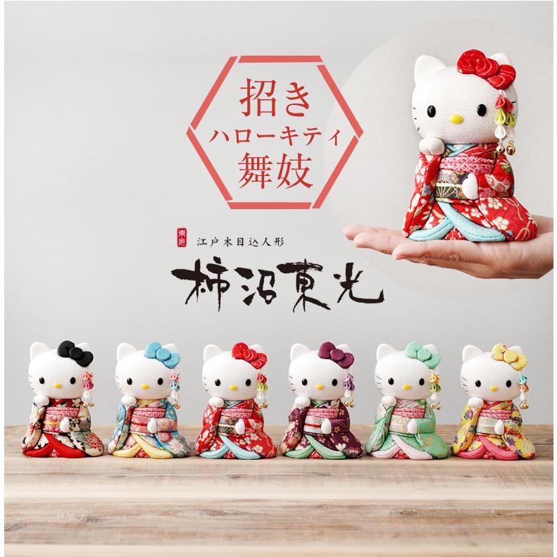 キティちゃんが招き猫で登場 招きハローキティ（舞妓） キティちゃん