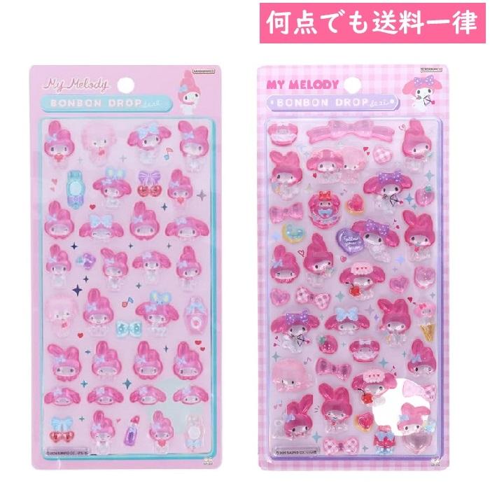 メール便対応 マイメロディ ボンボンドロップシール サンリオ