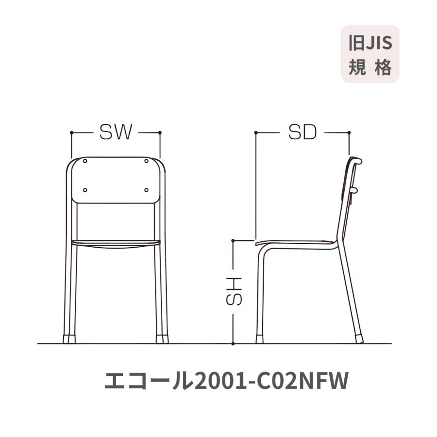 アイリスチトセ 学校机椅子セット 旧JIS固定式 机エコールN800-STG