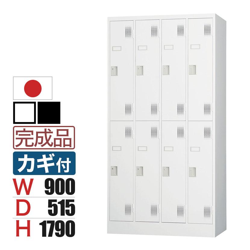 ロッカー 8人用 スチールロッカー 収納 職場 オフィス 鍵付き
