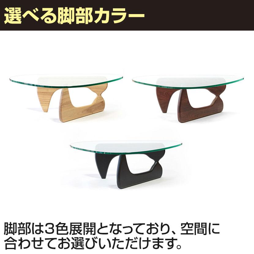 ノグチテーブル イサム ノグチ ガラステーブル センターテーブル