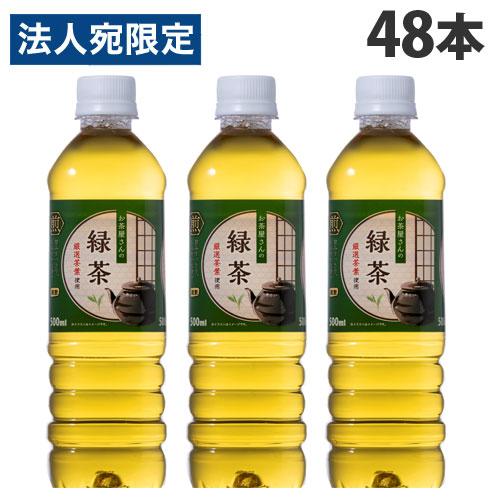 緑茶 500ml 48本 ペットボトル お茶屋さんの緑茶 LDC ライフドリンク