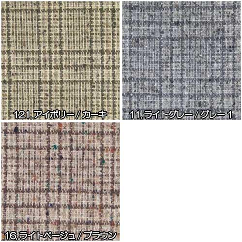 生地 ウール 21200-10 柄物 ウールネップ入りグレンチェックツイード