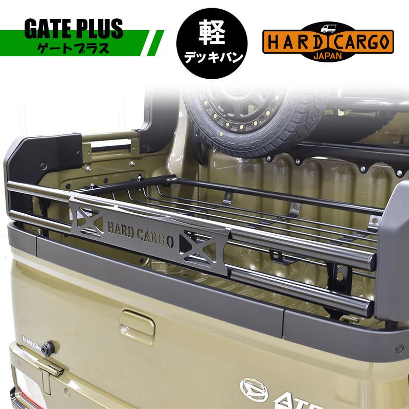 ハイゼット ゲートプラス 700系 アトレーデッキバン ハイゼット