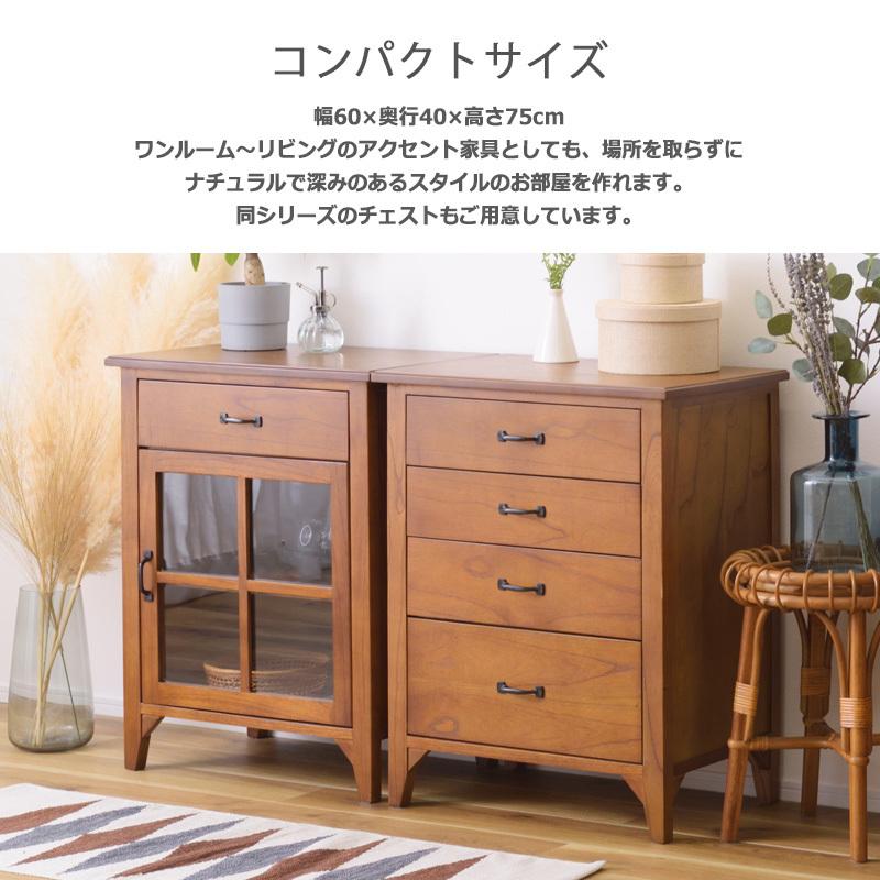 キャビネット ガラスキャビネット 幅60cm 引き出し 木製 北欧