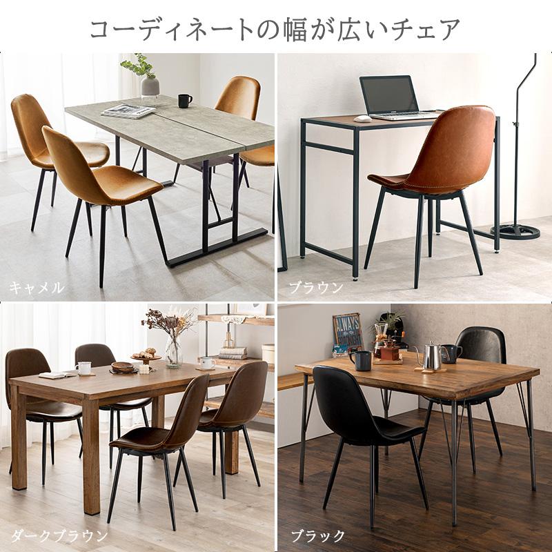 チェア 椅子 おしゃれ セット 2脚 ダイニングチェア アンティーク