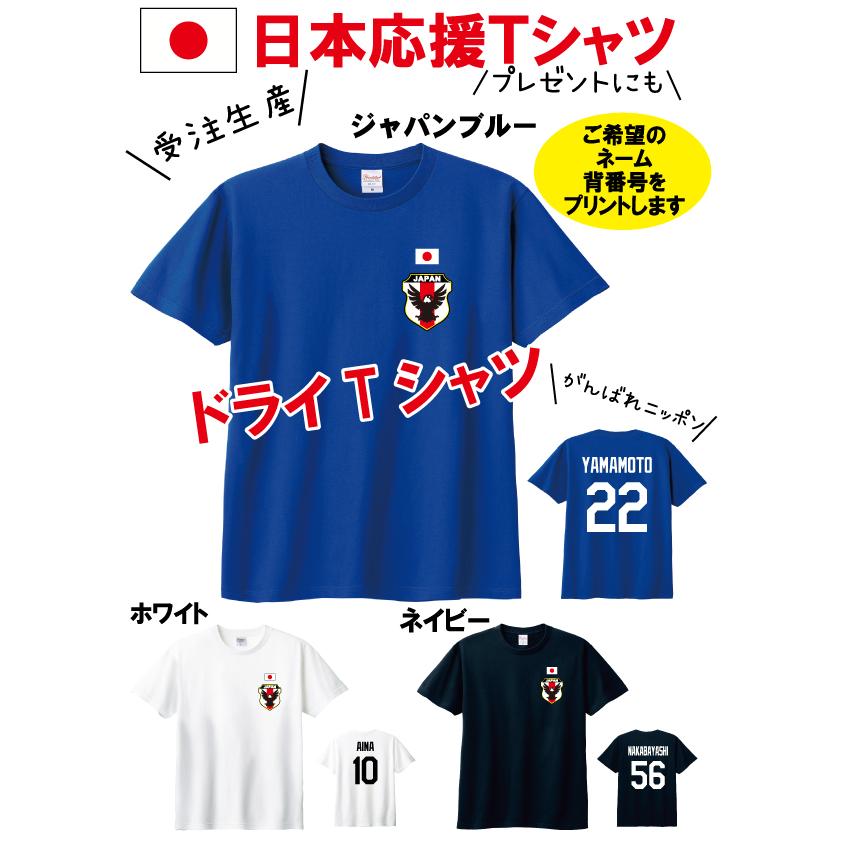 glimmer（グリマー） 吸汗速乾ドライTシャツ 背番号 名前 プリント