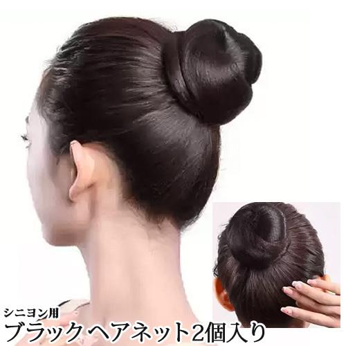 バレエアクセ 2個入り シニヨン用 ヘアネット お団子ネット : OHANA