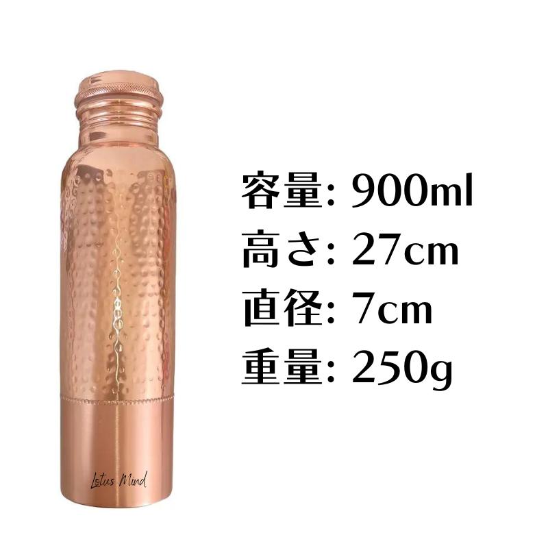 銅製 水筒 ボトル ウォーターボトル セット アーユルベーダ 手打ち