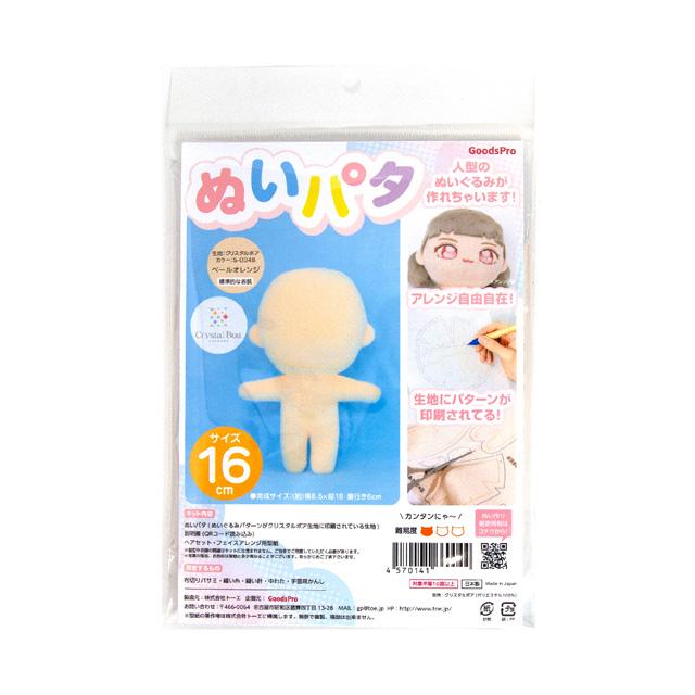 ぬいぐるみパターンプリント生地セット ぬいパタ クリスタルボア M