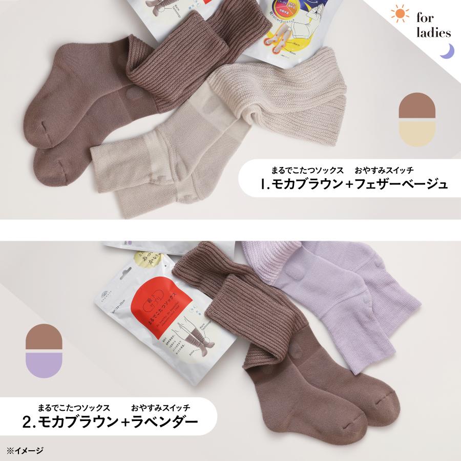 靴下サプリ 【ギフトラッピング済み（2足セット）】靴下サプリ まるで