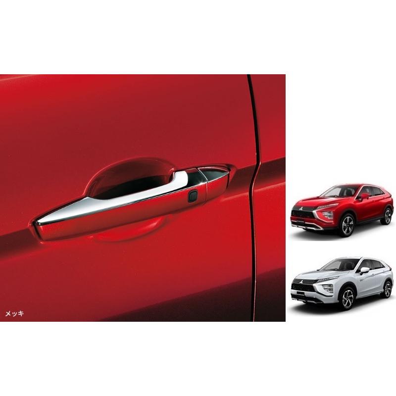 三菱（MITSUBISHI） (18T)ドアハンドルカバー(メッキ)「ミツビシ純正