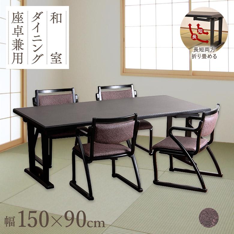和室 座卓 テーブル 和室 座卓 テーブル 座卓、ローテーブル 座卓 座卓