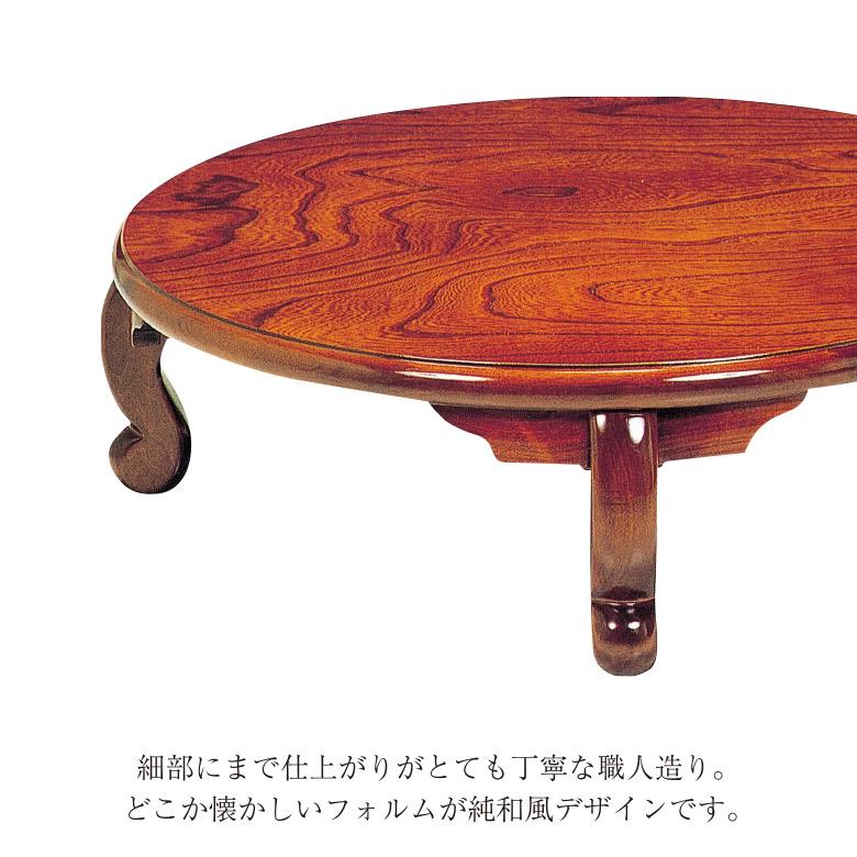 ちゃぶ台 座卓 円卓 丸型 折れ脚 折りたたみ ローテーブル 幅90/105