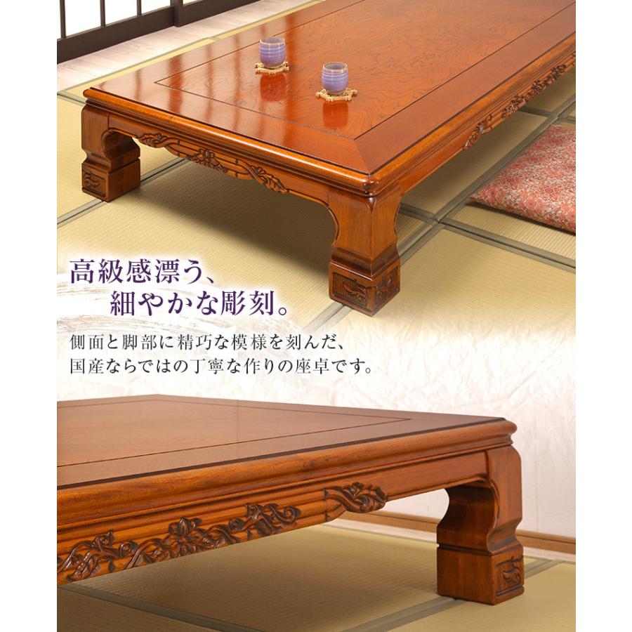 座卓 テーブル 和室 座敷机 日本製 幅180cm 栓 突板 セン センノキ