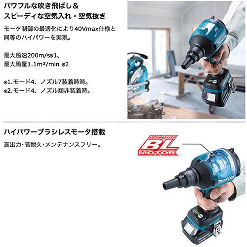 マキタ（makita） 充電式エアダスタ 本体のみ AS180DZ バッテリ・充電