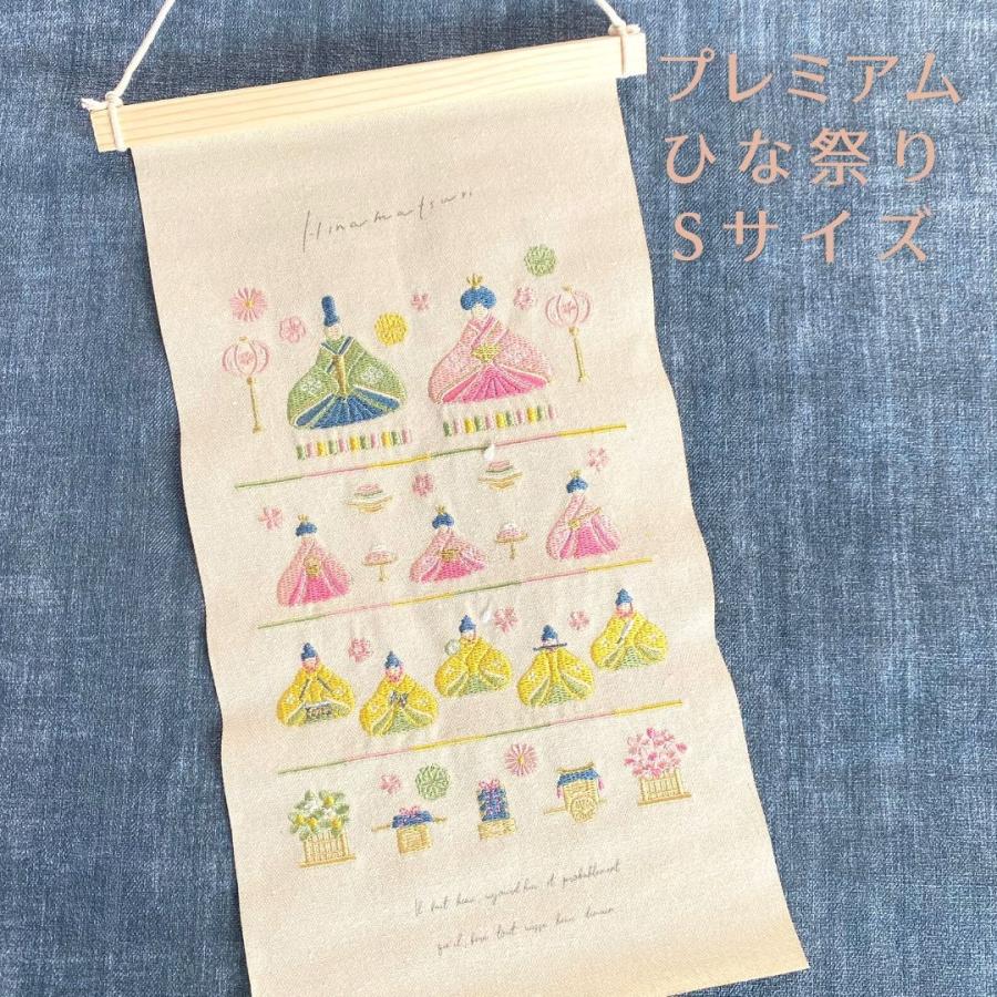秀〆（HIDESHIME） 季節の刺繍 タペストリー プレミアム おしゃれ S
