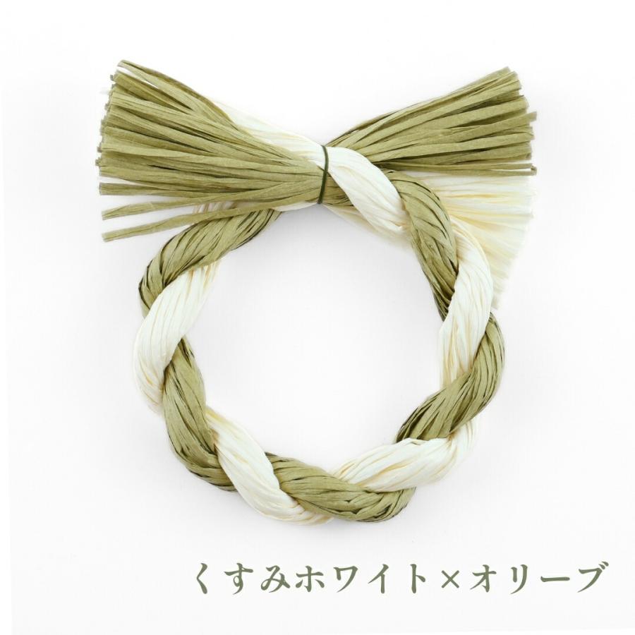 秀〆 しめ縄 リース 材料 土台 カラー MIX 2本編み 22cm ゆるふわ 丸