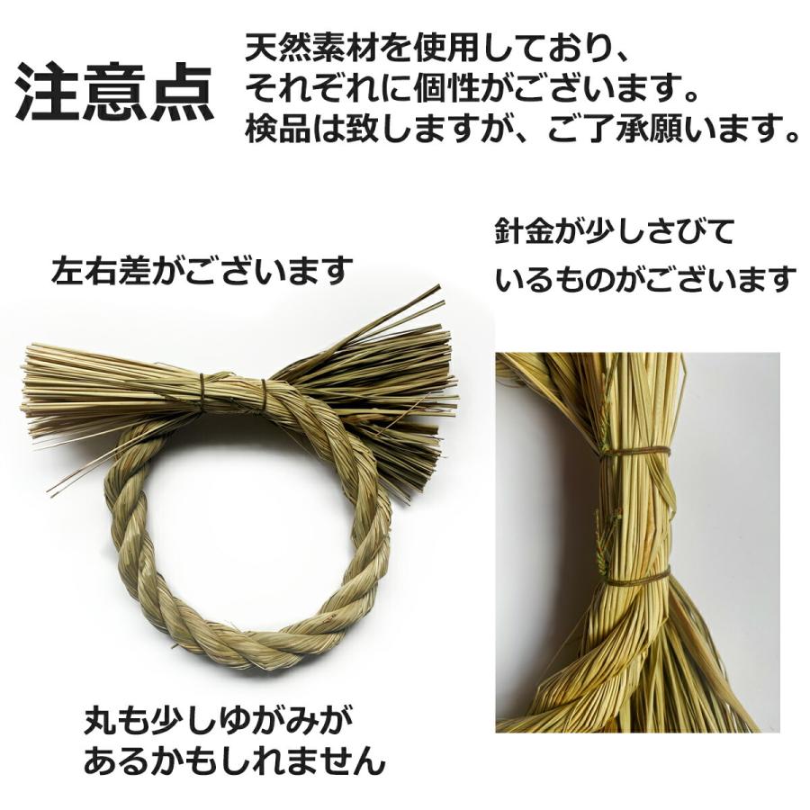 秀〆（HIDESHIME） しめ縄 材料 リース 土台 草 8型 20cm ハンドメイド