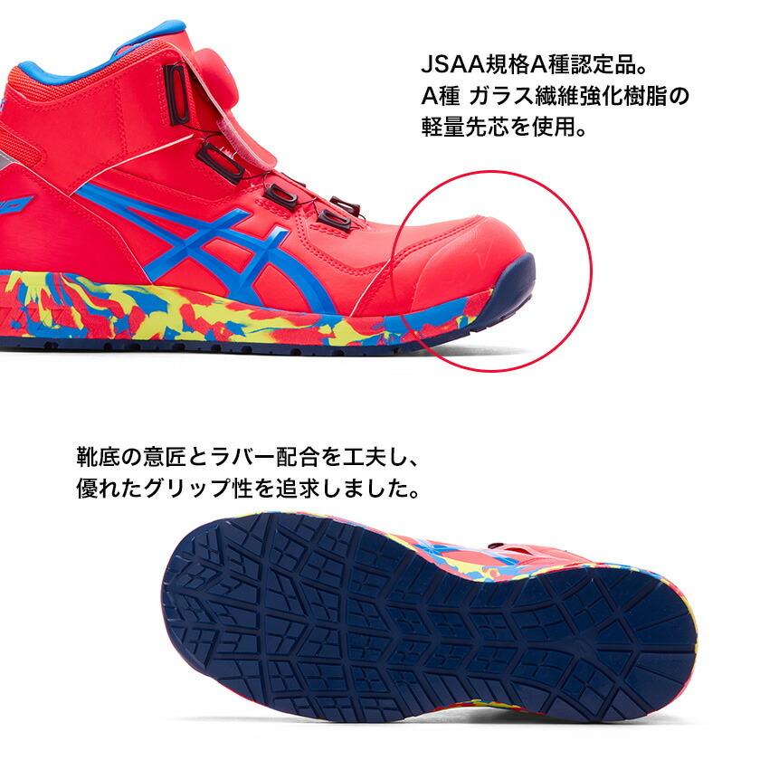 ウィンジョブ アシックス 安全靴 CP304 限定カラー 701 ディーパピンク