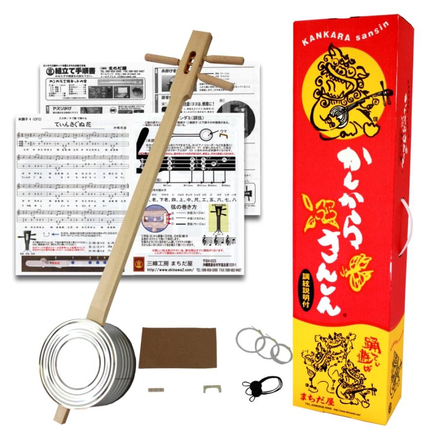 カンカラ三線キット : 三線工房 まちだ屋 - 通販 - Yahoo!ショッピング