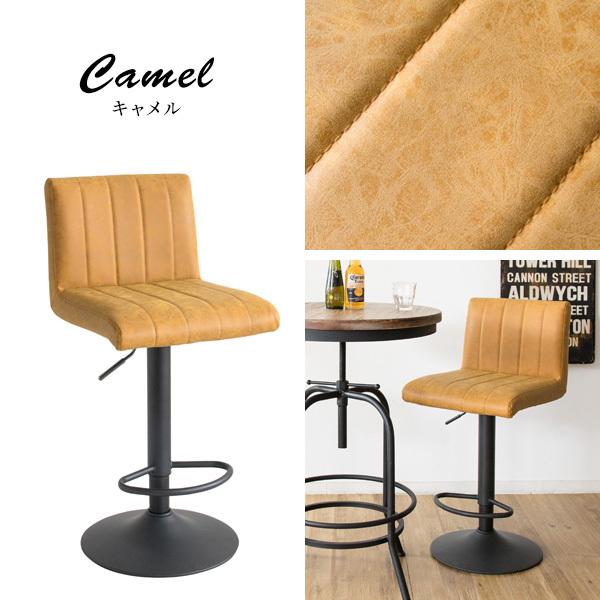 カウンターチェア バーチェア 昇降 ハイチェア 背もたれ付き 回転 昇降