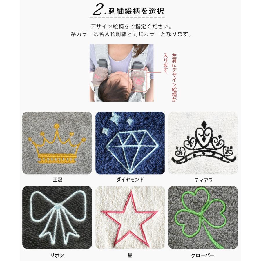 ベビービョルン よだれパッド 名入れ刺繍 お名前 刺繍 よだれカバー