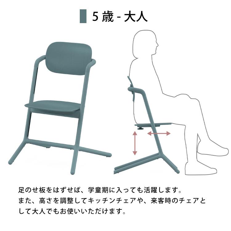 レモ サイベックス レモ3-IN-1 cybex LEMO CHAIR レモチェア ウッド