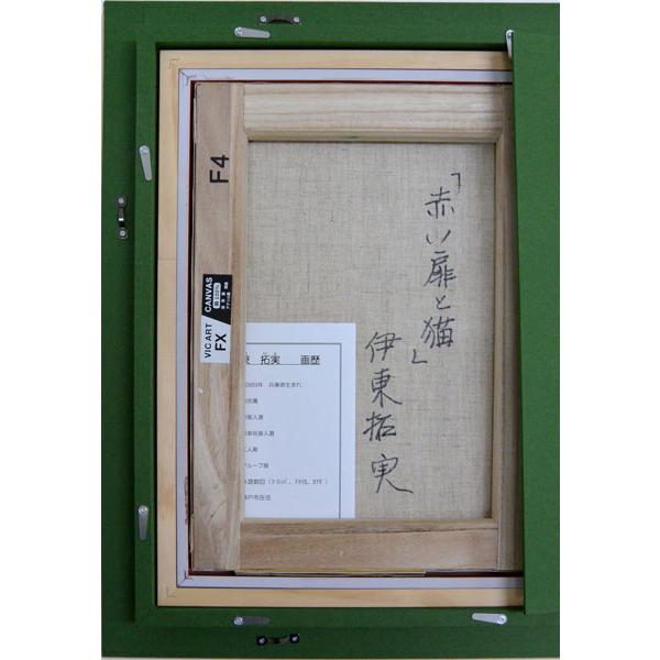 絵画 油絵F4 赤い扉とネコ 伊藤拓実画 : 大瑠堂 - 通販 - Yahoo