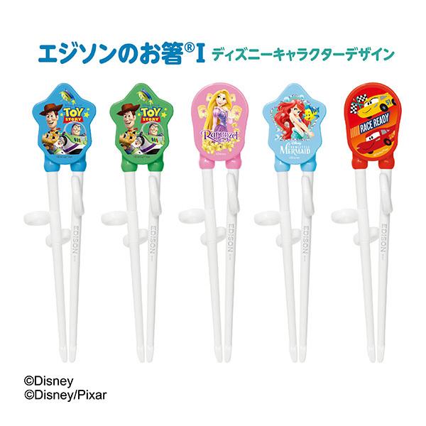 エジソンのお箸 ディズニー 右手用 アリエル（ライトブルー