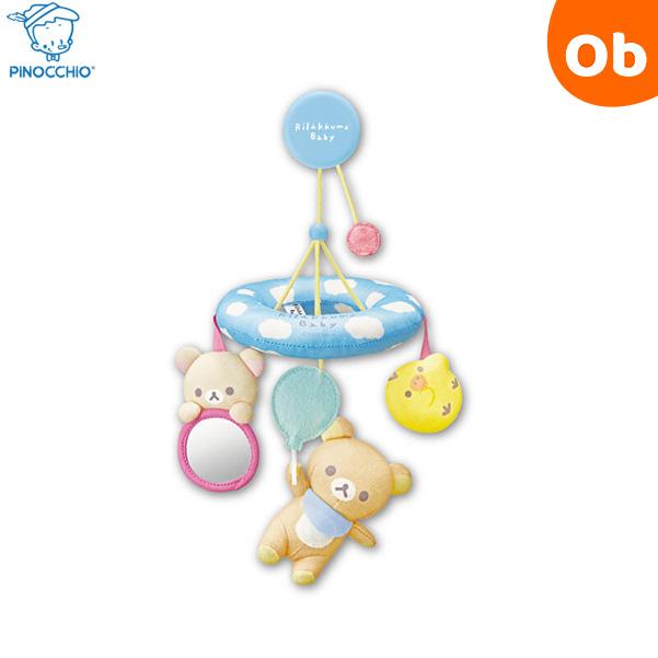 アガツマ リラックマベビー やわらかメリー クリップ付き お出かけ