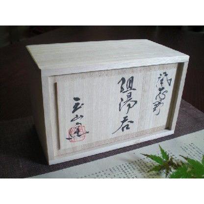 湯呑み 鼠志野 葡萄文 組湯呑み (桐箱入) 玉山窯 玉置保夫(監修) G-71