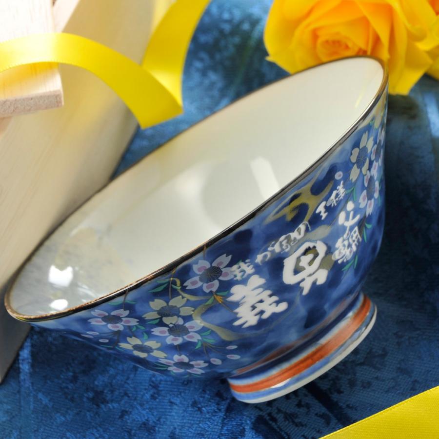 名入れ ギフト SXX 有田焼 桜満開 湯呑み 夫婦茶碗 お箸 6点セット 木