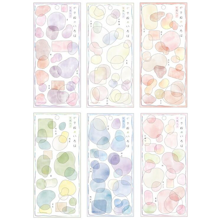 カミオジャパン かさねのいろはシール 2枚入り 平安時代 着想 和