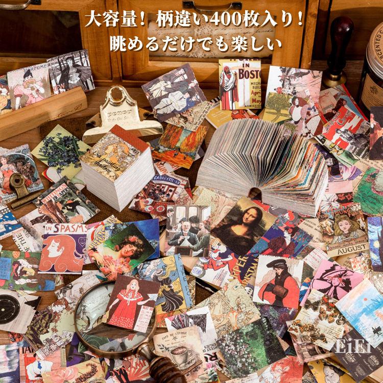 大容量 一冊400枚 柄が全て異なる 素材紙ブック 海外 ヴィンテージ