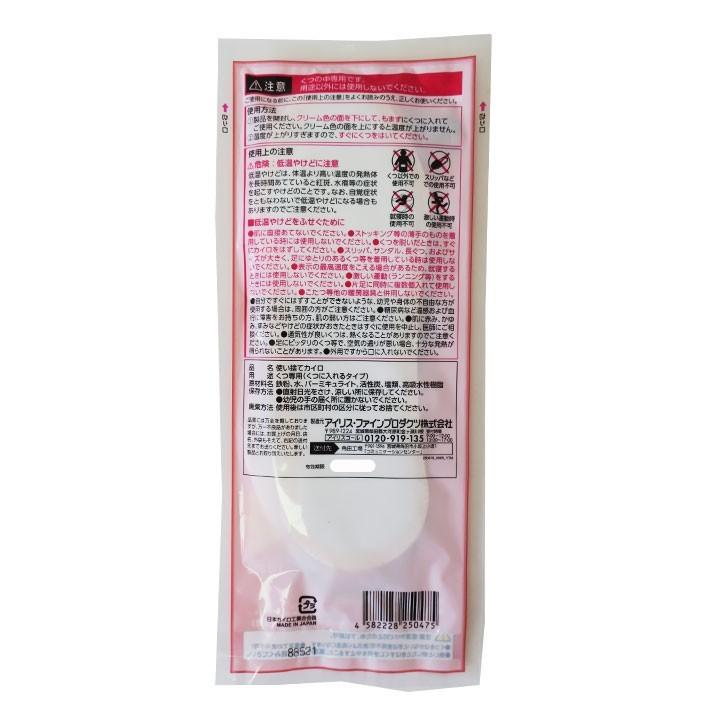 IRIS OHYAMA（アイリスオーヤマ） 中敷カイロ 国産カイロ * アイリス