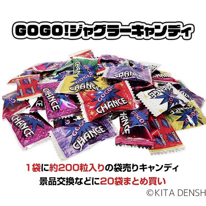 ジャグラーGOGO!キャンディ 20袋セット(1袋200粒入り)(#3549) ゴーゴー